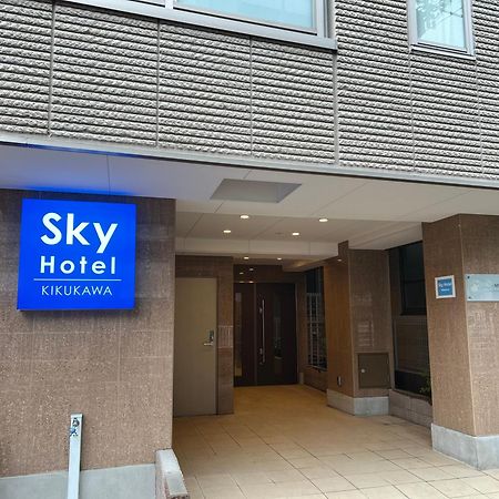 Skyhotel Kikukawa 駅徒歩2分 Präfektur Tokio Exterior foto