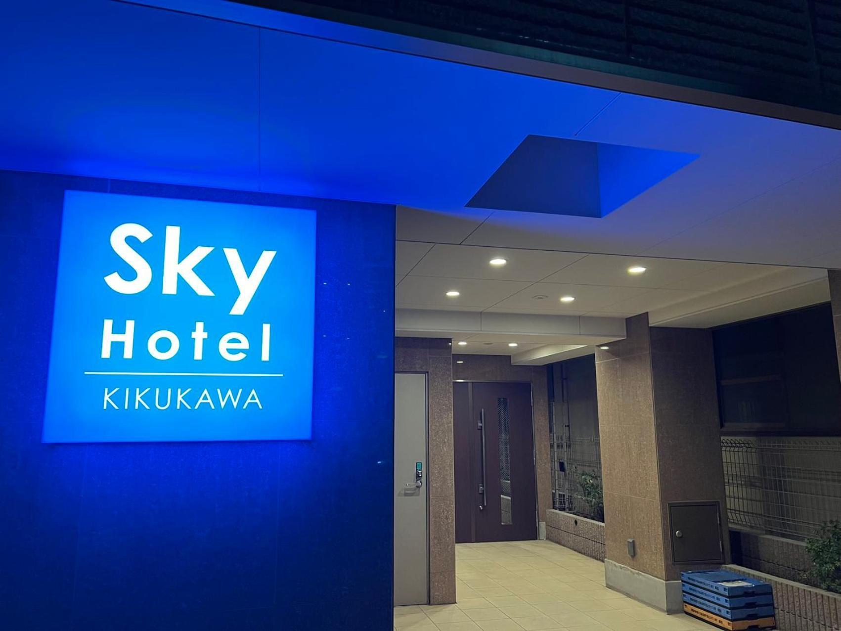 Skyhotel Kikukawa 駅徒歩2分 Präfektur Tokio Exterior foto